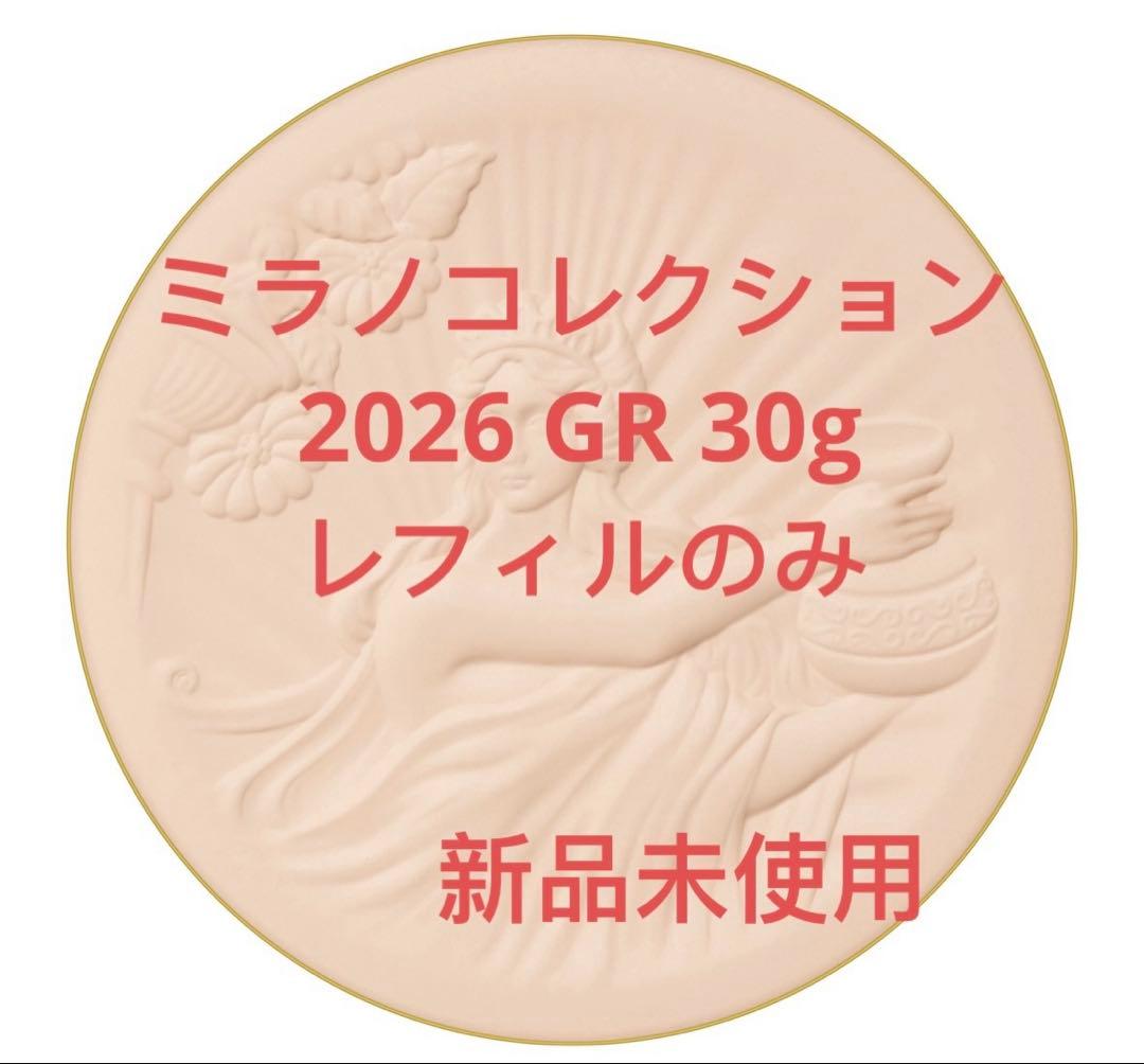 ミラノコレクション GR フェースアップパウダー 2026 レフィル - メルカリ