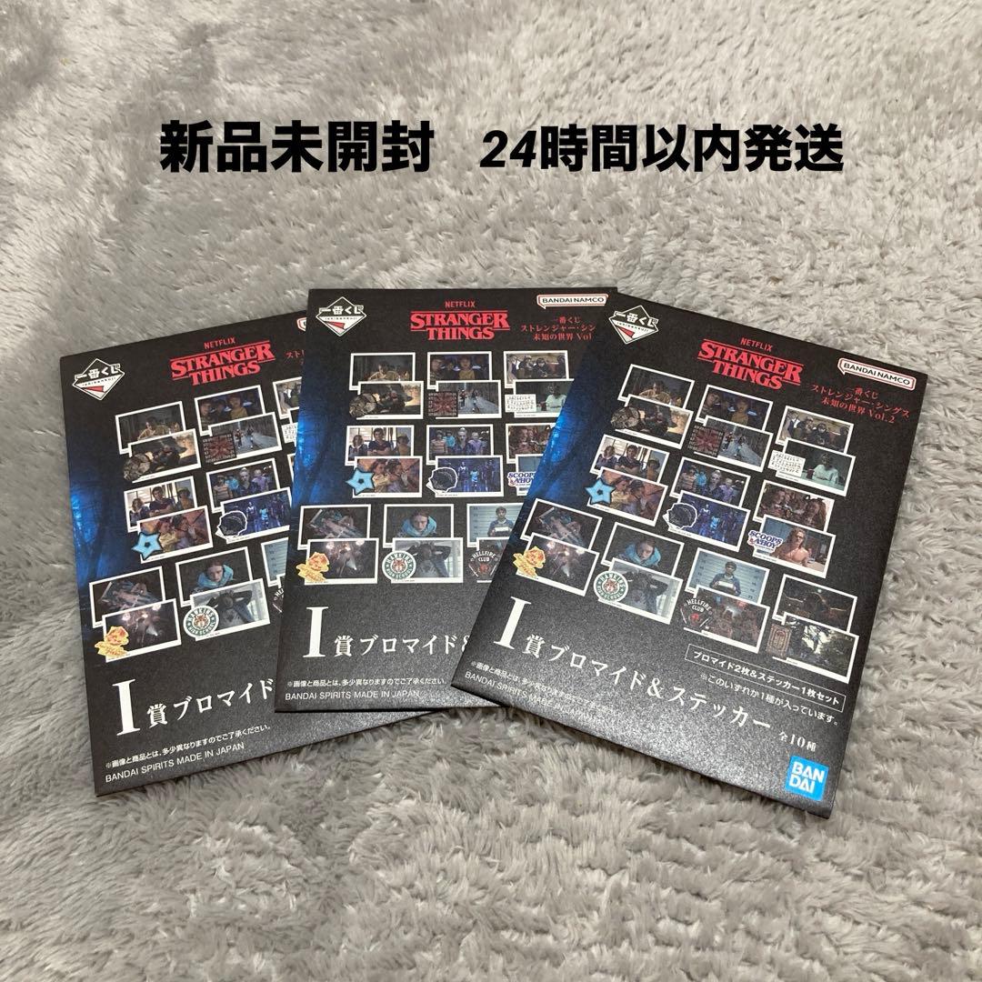 一番くじ ストレンジャーシングス ブロマイド＆ステッカー 未開封 3点