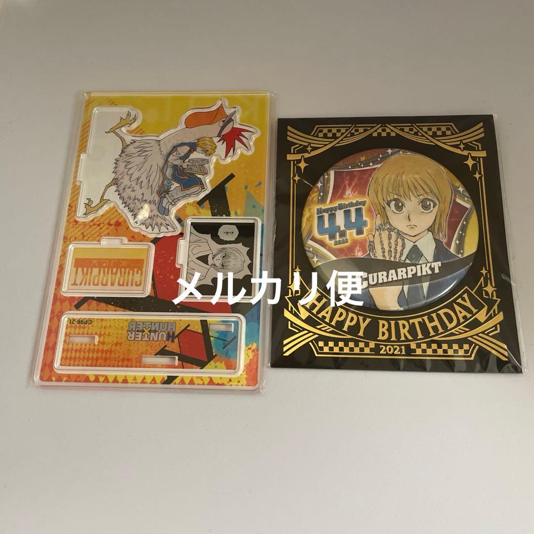 パラッパラッパーグリーンブラットイマジニングシティ激レア