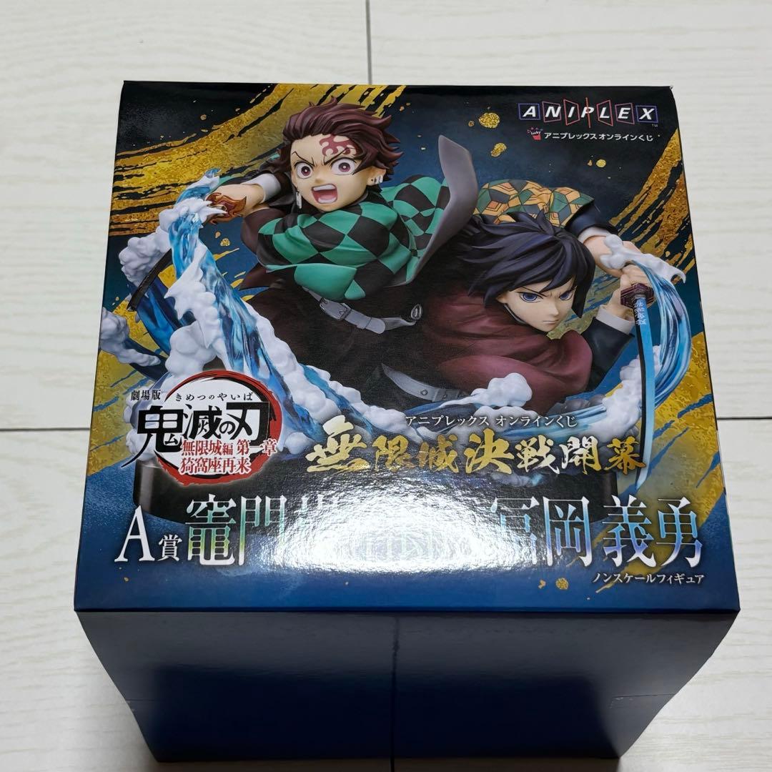 鬼滅の刃アニプレックスオンラインくじ A賞 炭治郎&義勇 ノンスケール