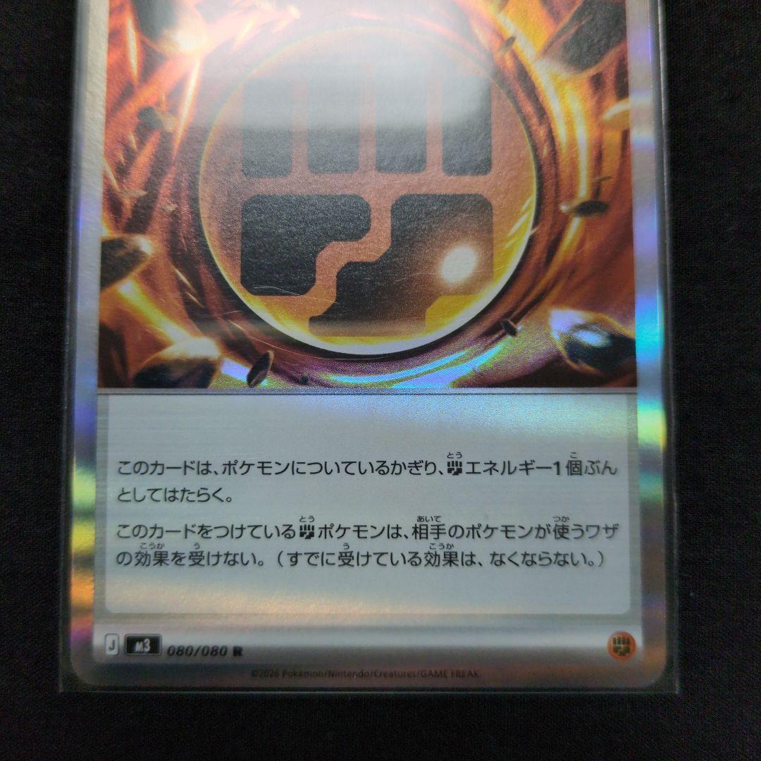 ポケモンカード ムニキスゼロ テレパス超エネルギー ロックとう