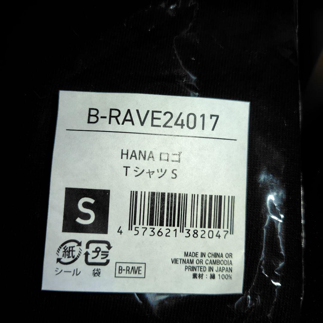 HANA Tシャツ Sサイズ 新品 未開封 - メルカリ