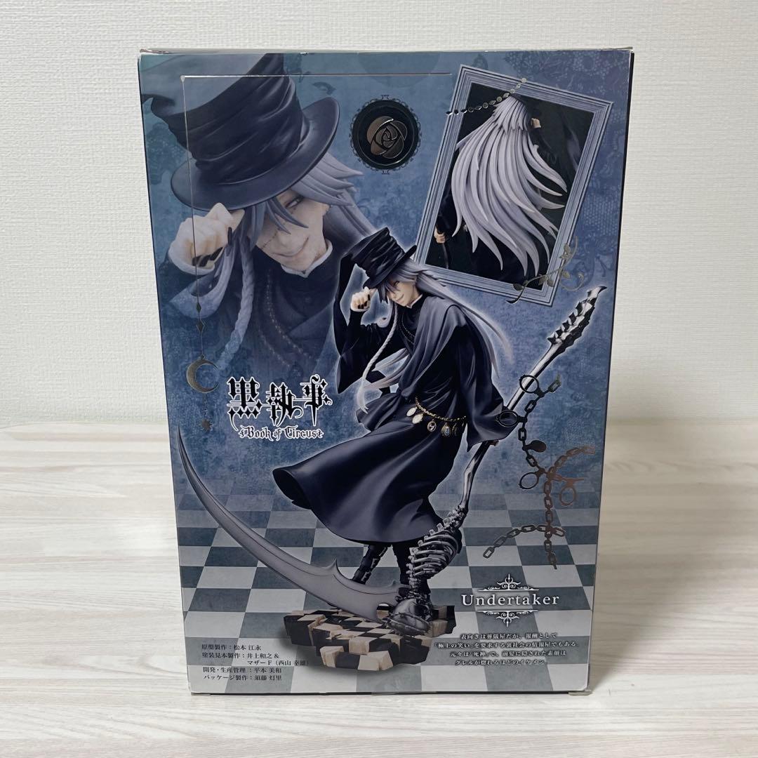 未開封】黒執事 コトブキヤ フィギュア アンダーテイカー 葬儀屋