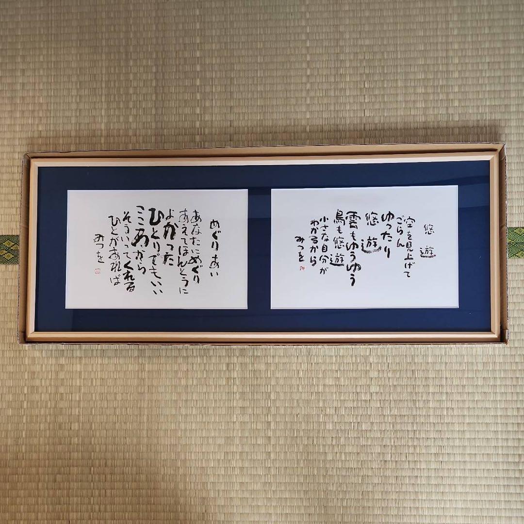戸嶋但、【桜花】、希少な大判額装用画集より、美品、日本人画家、新品