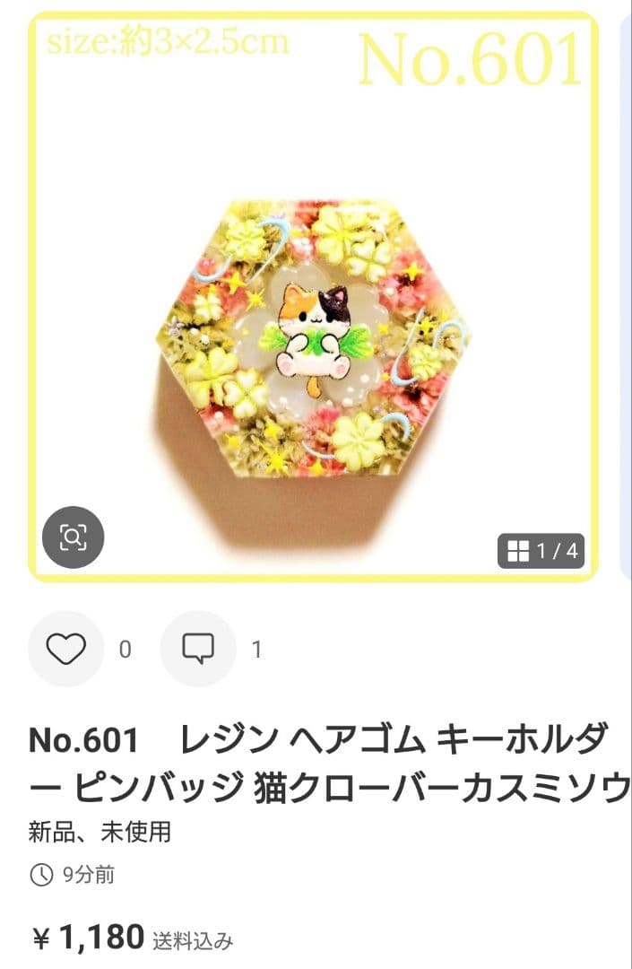 カヤ ☪︎⋆☽様 No.545 レジン ヘアゴム キーホルダー ピンバッジ