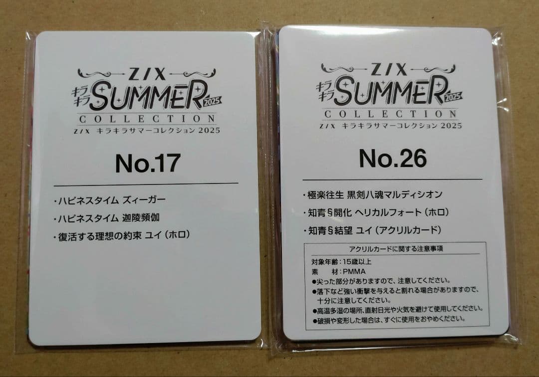 Z/X ゼクス キラキラサマーコレクション ユイセット - メルカリ
