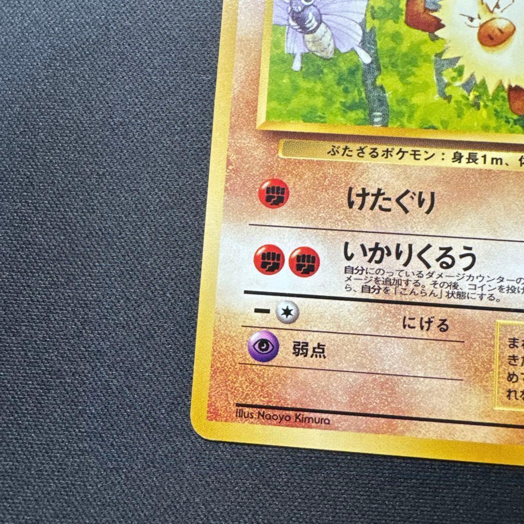 ポケモンカード 旧裏 オコリザル サザンアイランド 映画公開記念セット