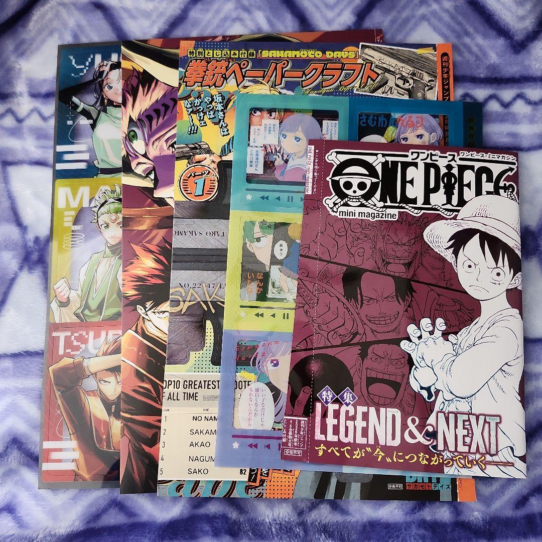週刊少年ジャンプ 付録セット 匿名配送 - メルカリ