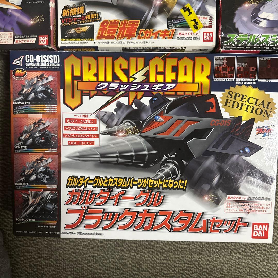 CRUSH GEAR クラッシュギア 10個セット - メルカリ