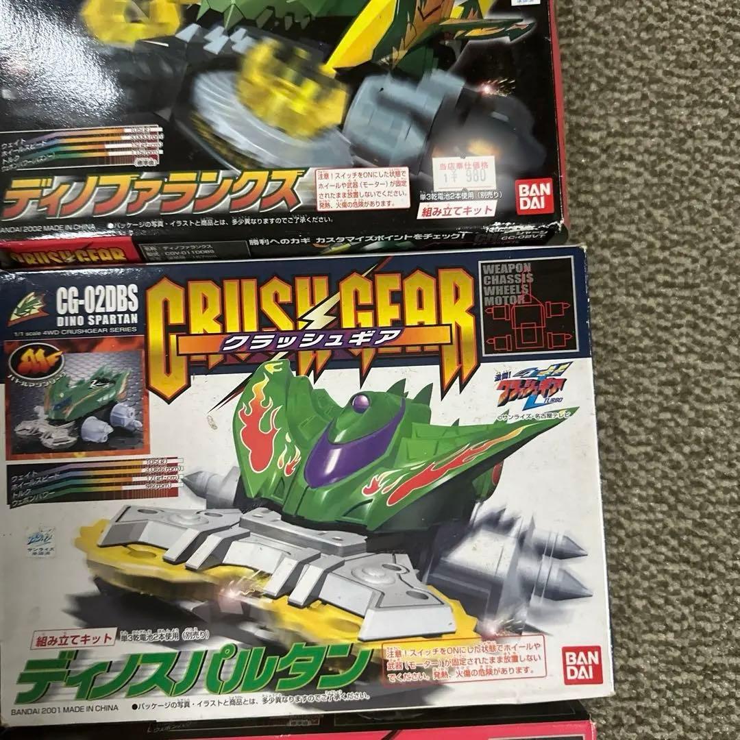CRUSH GEAR クラッシュギア 10個セット - メルカリ