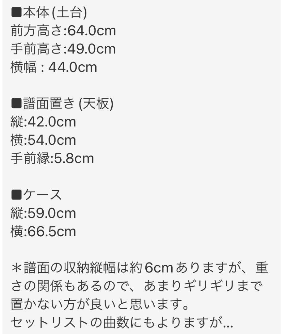 譜面台 (ビッグバンド用＊TRI-PAK desk ×4) - メルカリ