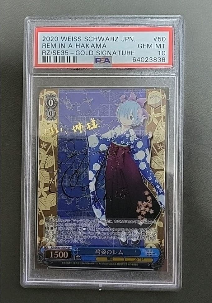 PSA鑑定品 ヴァイスシュヴァルツ 袴姿のレム サインカード リゼロ いのりん