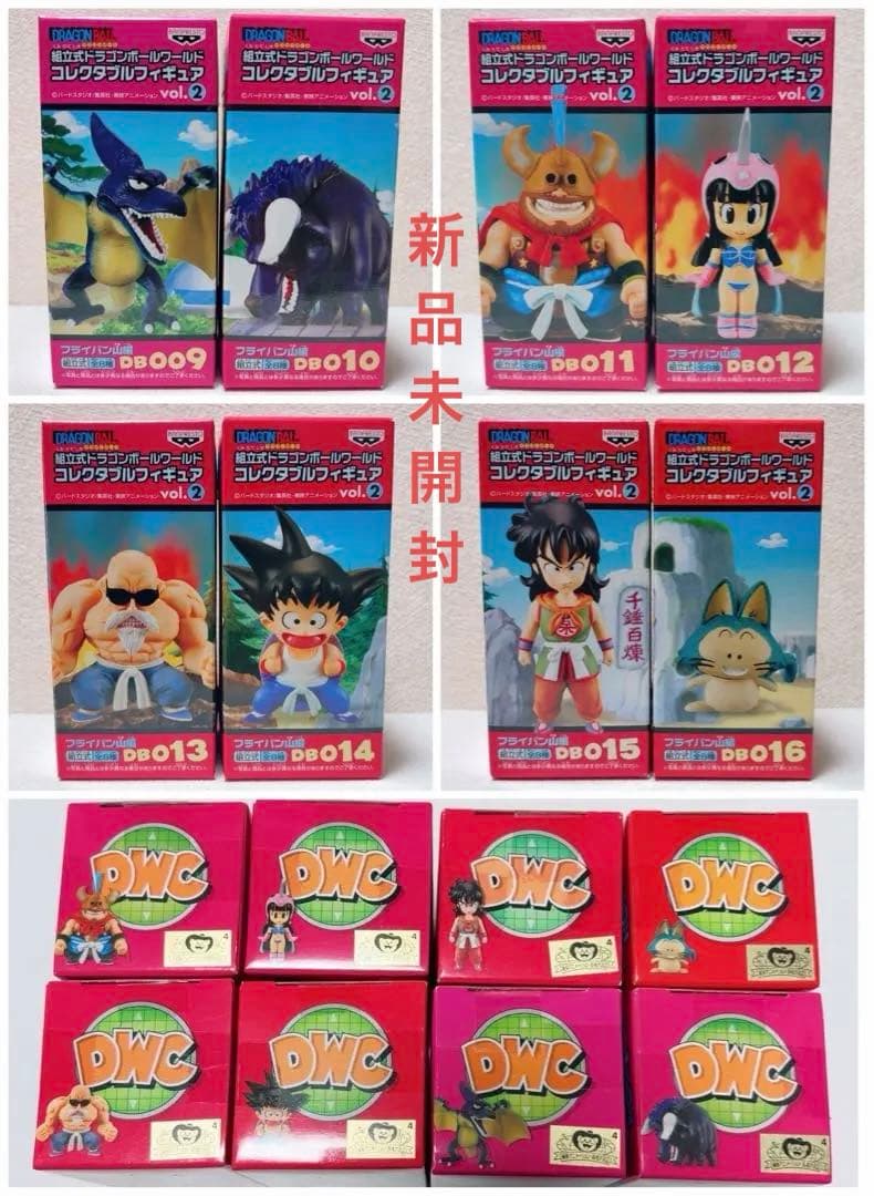 ドラゴンボール　ワールドコレクタブルフィギュア　vol.2 未開封　全8種 ドラゴンボールワールド コレクタブルフィギュア vol2 フライパン山編