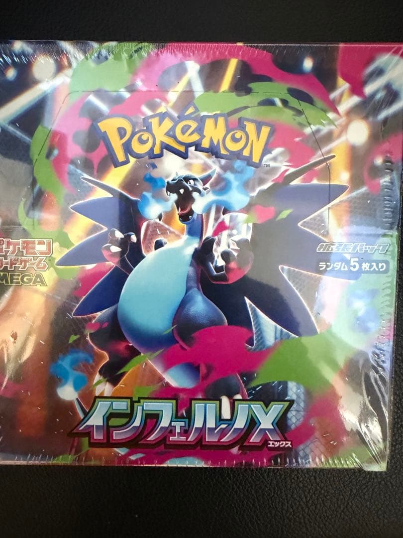 ポケモンカードゲーム インフェルノX BOX シュリンク付き 楽天市場】ポケモンカードゲーム インフェルノX BOX MEGA 拡張パック