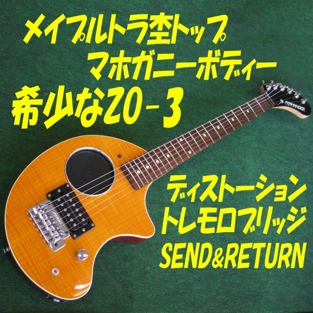 □□激レア！美品！芸達者 劇トラ杢 ディストーション! Send&Return