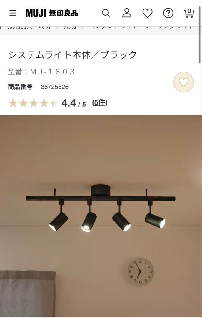MUJI システムライト本体 ブラック MJ-1501 - メルカリ