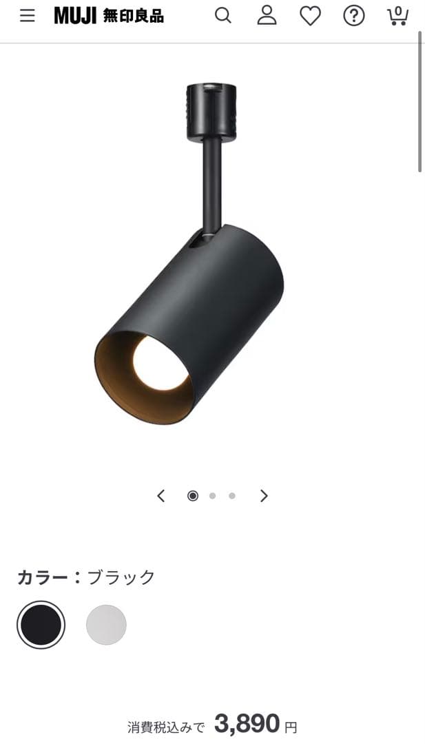 MUJI システムライト本体 ブラック MJ-1501 - メルカリ