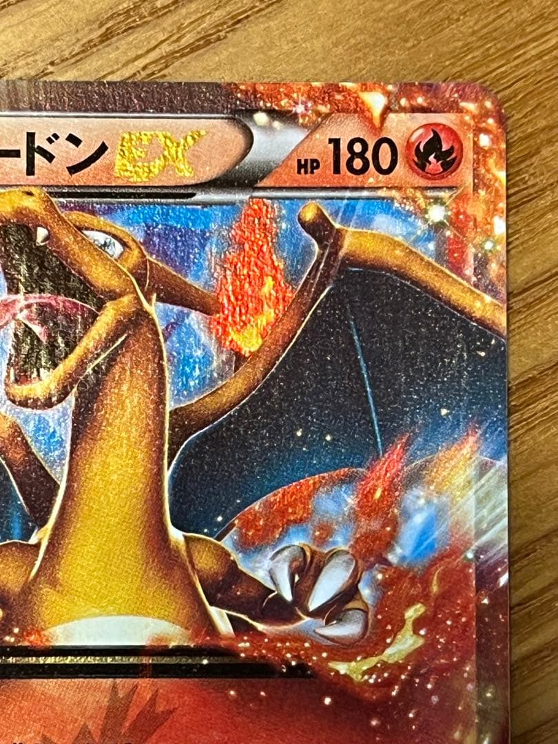 ポケモンカード リザードン EX キラ - メルカリ