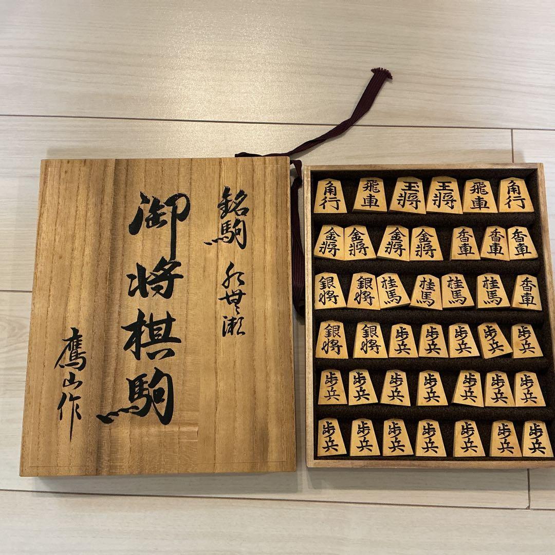 将棋駒 天童 鷹山作 本黄楊 水無瀬書 彫駒 41枚（余り歩1） - メルカリ