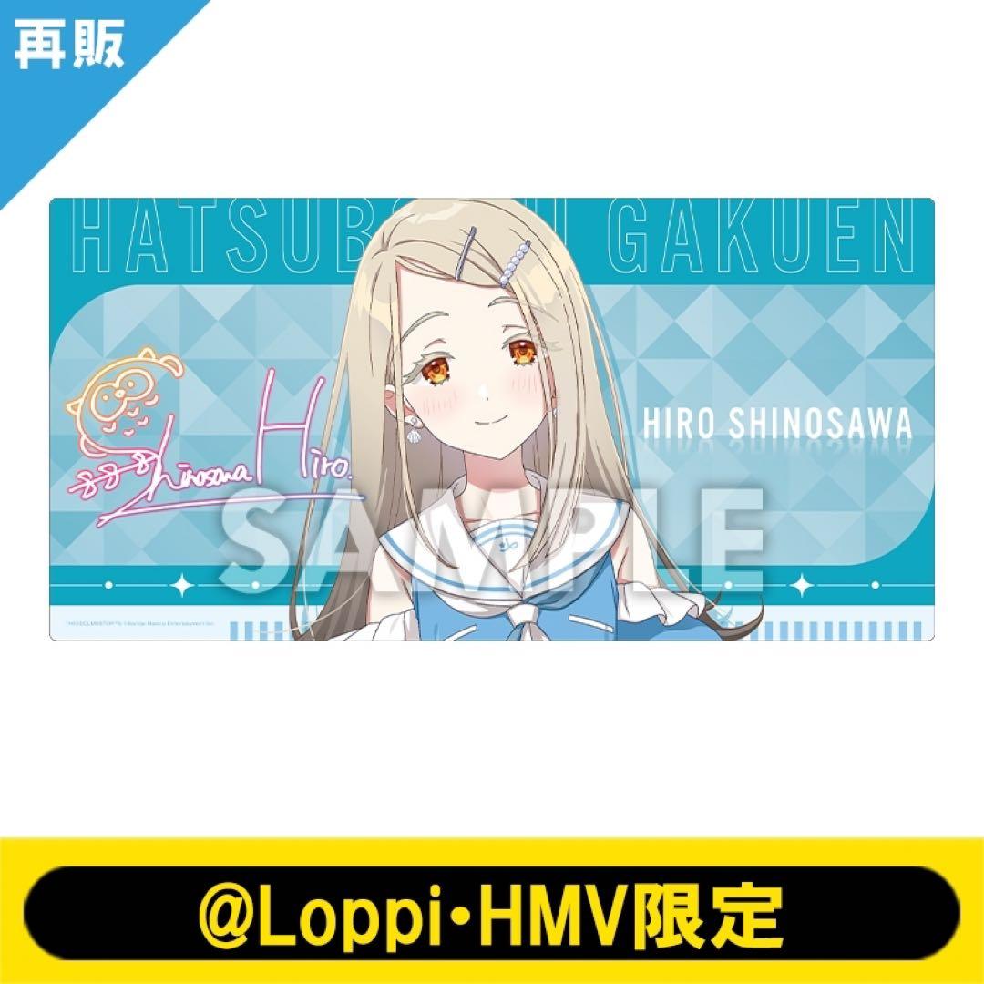 学園アイドルマスター プレイマット ラバーマット 篠澤広 ローソン