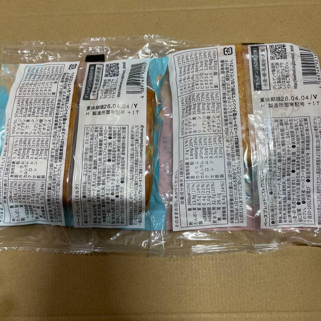 BASE BREAD新商品 チョコ，ミルク41個袋。賞味期限2026/3/29〜 - メルカリ
