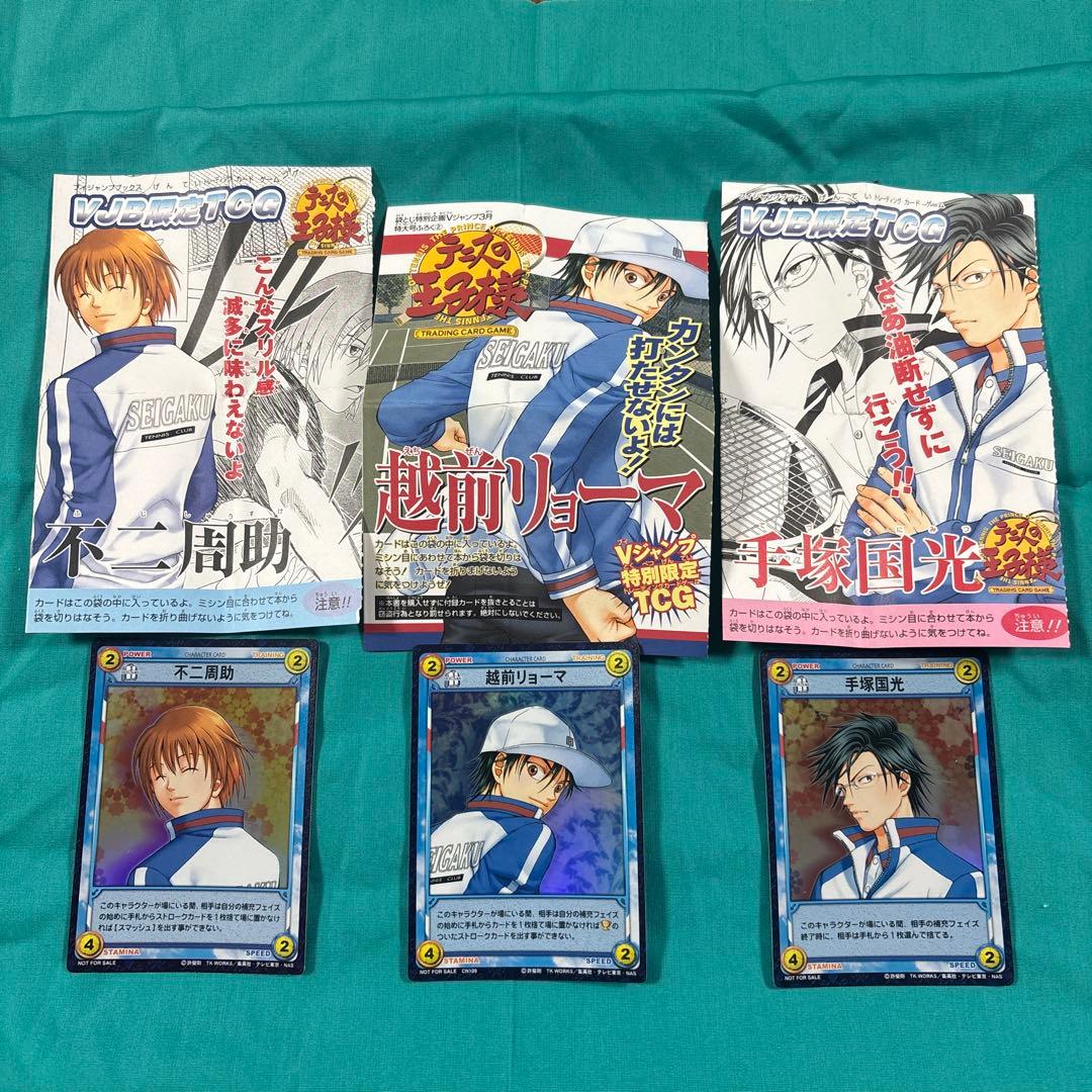 未開封 新テニスの王子様 テニプリ カード 精鋭部隊 聖ルドルフ