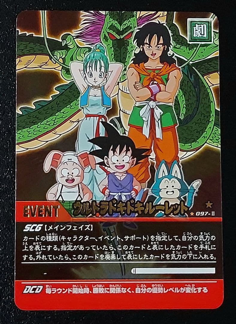 ドラゴンボールカード ブルマセット12枚 - メルカリ