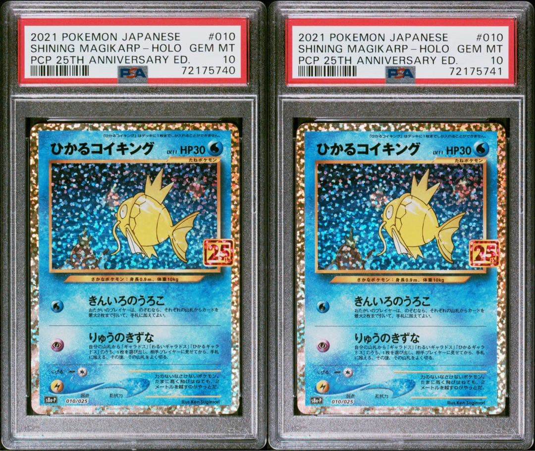 世界に5枚】遊戯王 アクア・ドラゴン 初期 ブースター4 PSA10