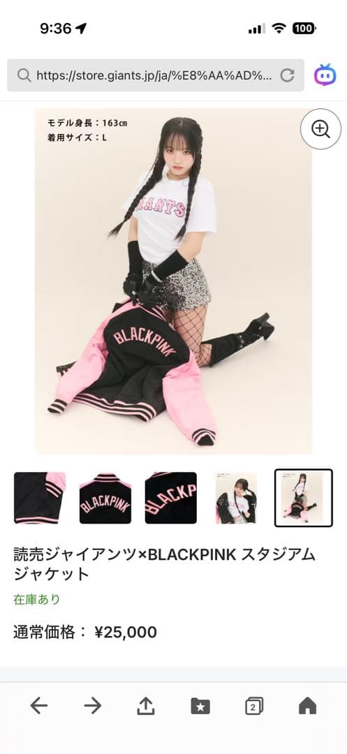 BLACKPINK ✖︎ 読売ジャイアンツ スタジアムジャケットMサイズ - メルカリ