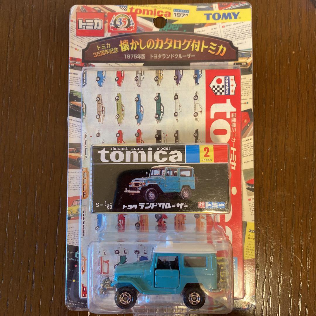 トミカ35周年記念 懐かしのカタログ付トミカ トヨタランドクルーザー