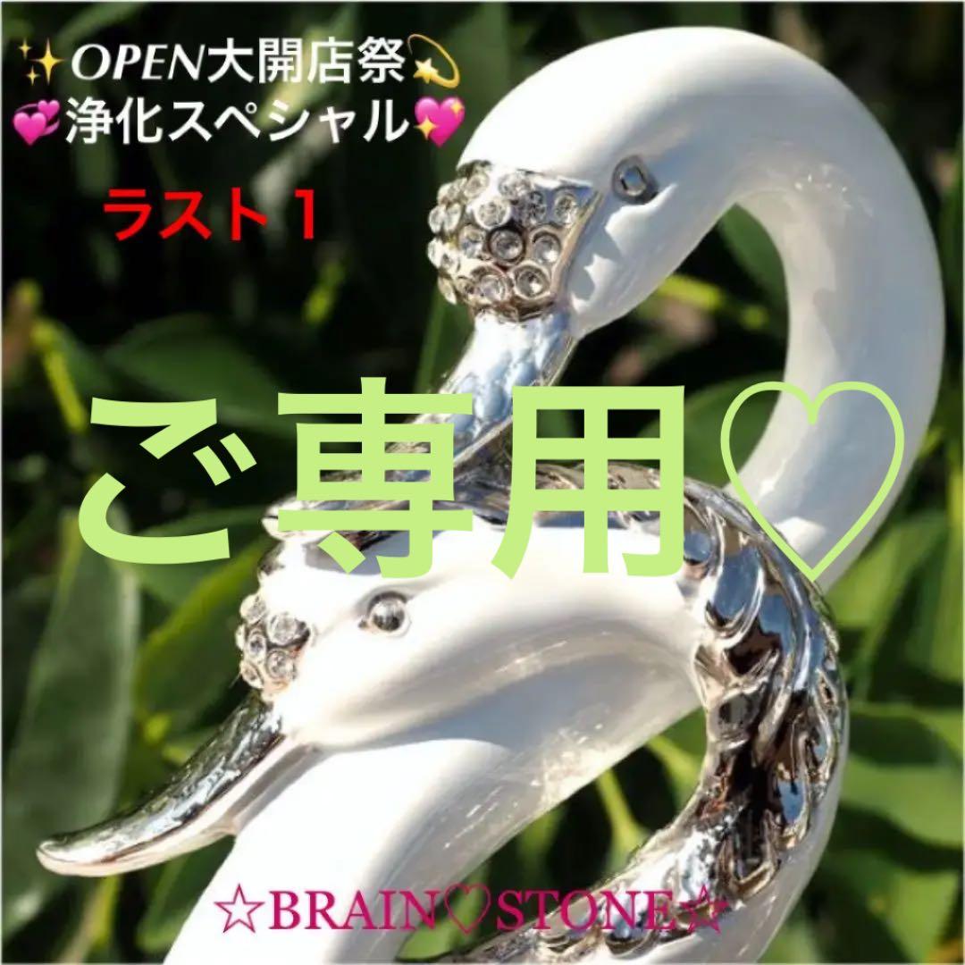 ★特選NEW★白鳥&水晶♡浄化スペシャル☆【白鳥『スワン』型ディスプレイ器】❤️ オールド深川製磁 白鳥 スワン 置物 磁器 antique vintage swan