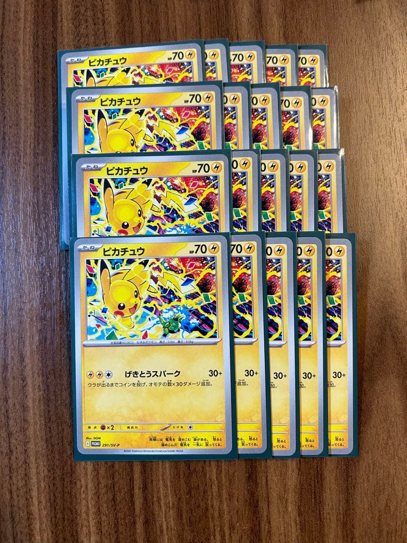 【ポケモンカード】ピカチュウ げきとうスパーク 20枚 ピカチュウ | ポケモンカードゲーム公式ホームページ