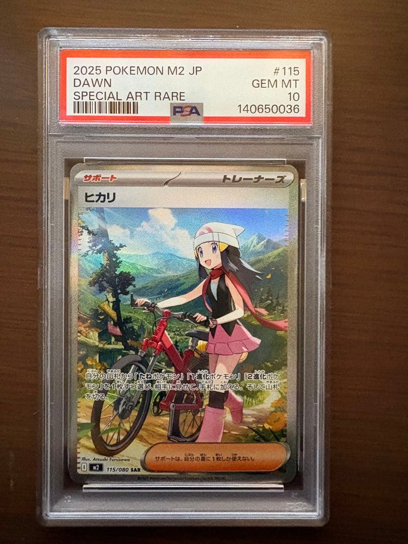 PSA10】ヒカリM2 SAR 115/080 インフェルノX - メルカリ