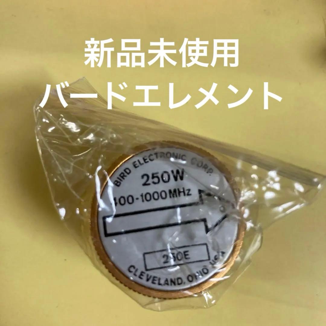 B I R D エレメント　新品未使用　バード43ワット Yahoo!オークション -「bird 43 エレメント」の落札相場・落札価格