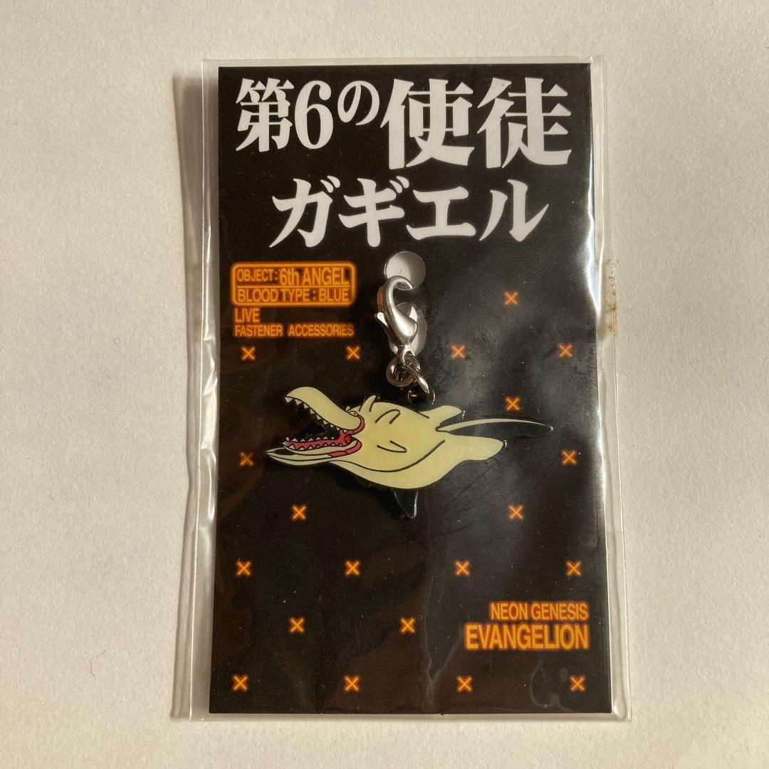 エヴァンゲリオン ファスナー アクセサリー 第6使徒 ガギエル