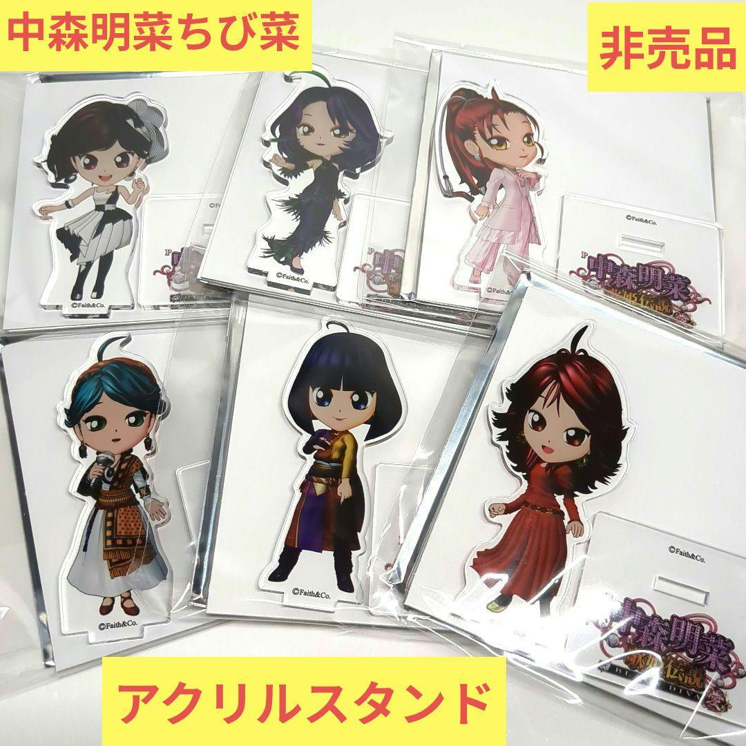 中森明菜 ちび菜 アクリルスタンド 6体セット - メルカリ
