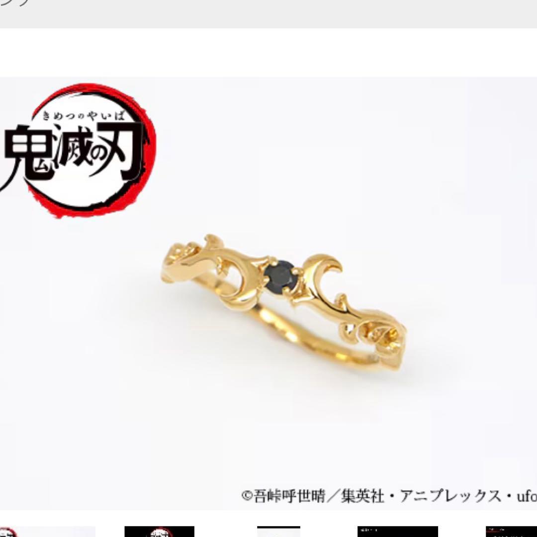 鬼滅の刃 × MATERIAL CROWN 鬼舞辻無惨 イメージリング 13号 - メルカリ