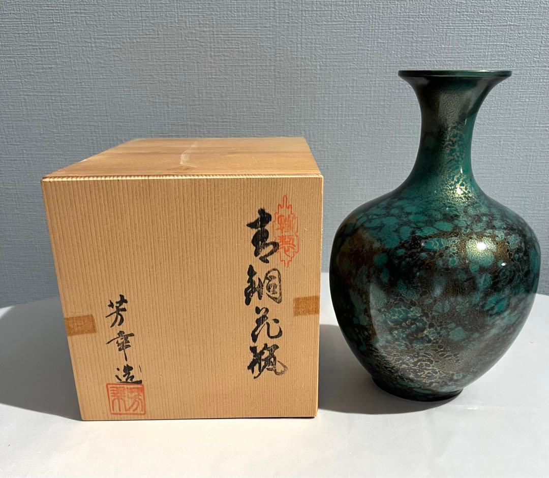 山形県産】鋳物 一輪挿し花瓶 くだものいちりん(ラフランス)の通販