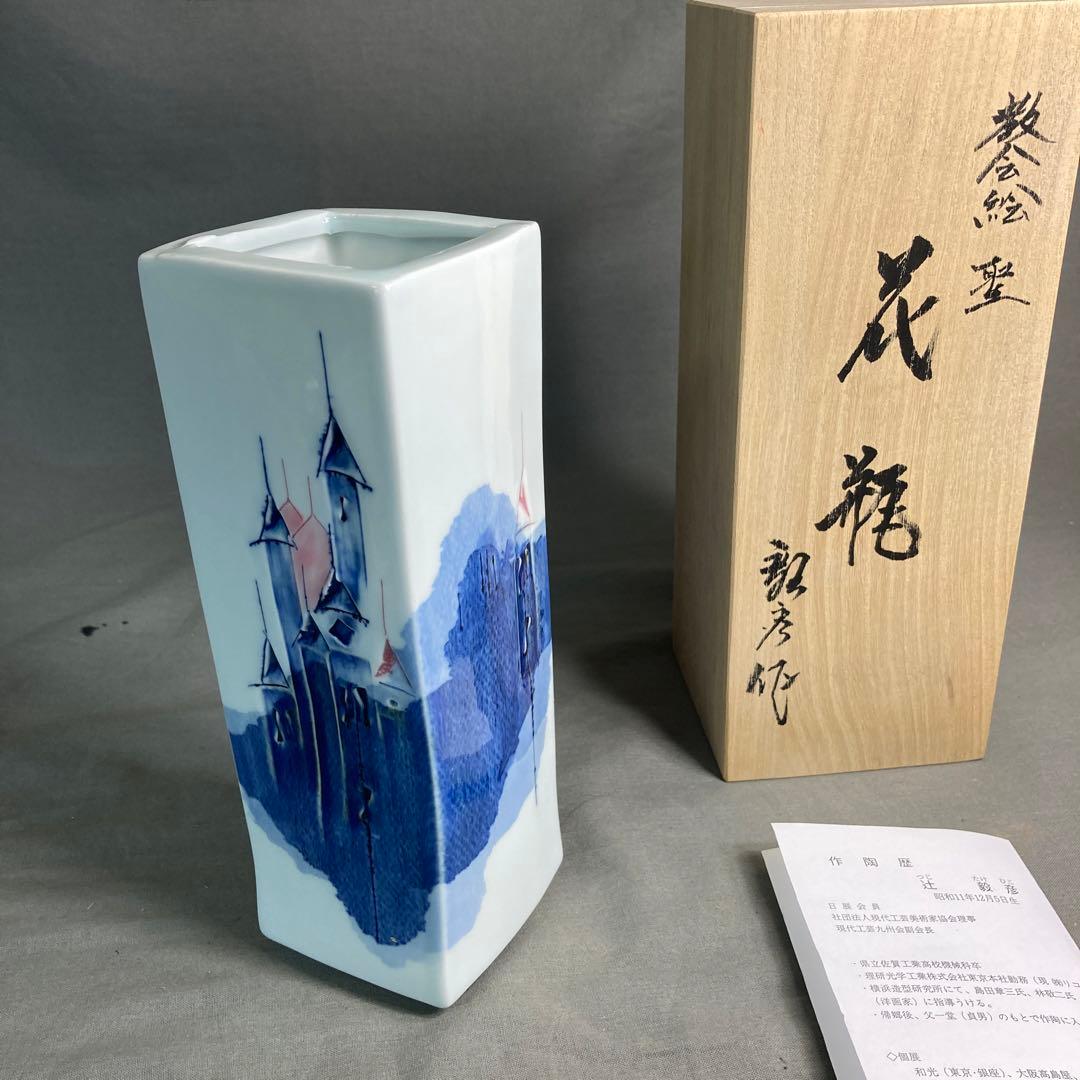 辻毅彦】日本現代工芸 日本の名窯 日展特選作家 聡窯 辻毅彦作 聖教会
