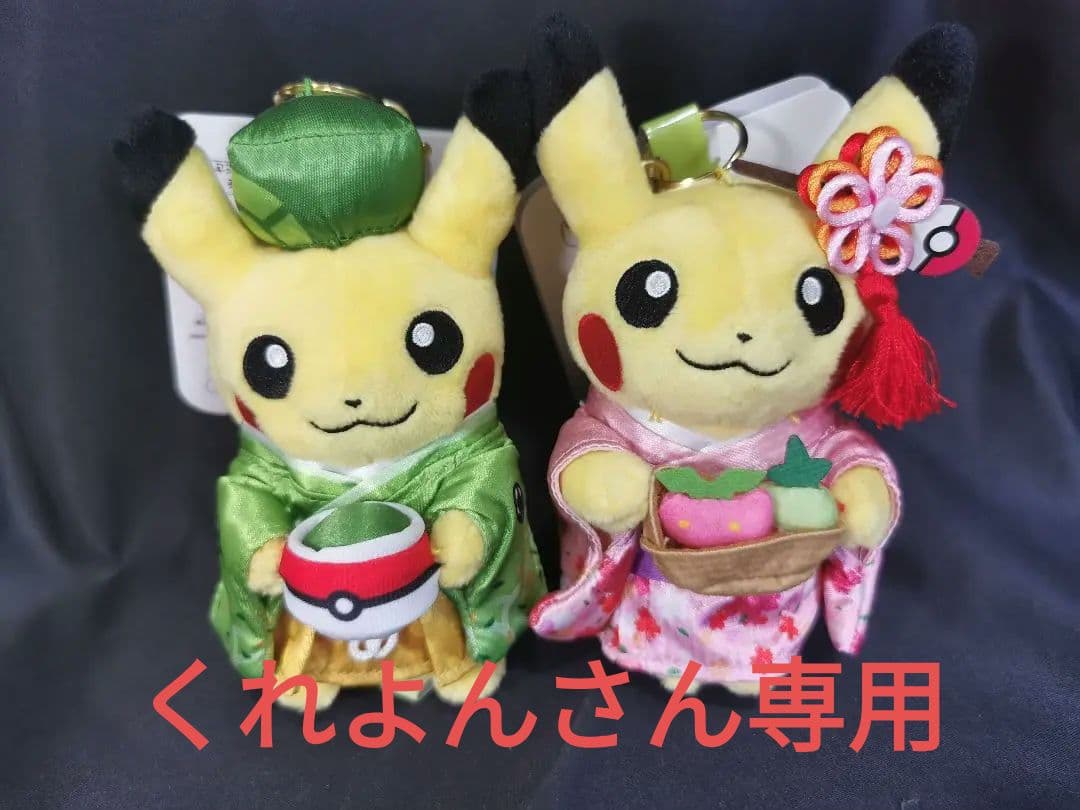 くれよんさん専用】ポケモンセンター京都限定 はんなりお茶会ごっこ