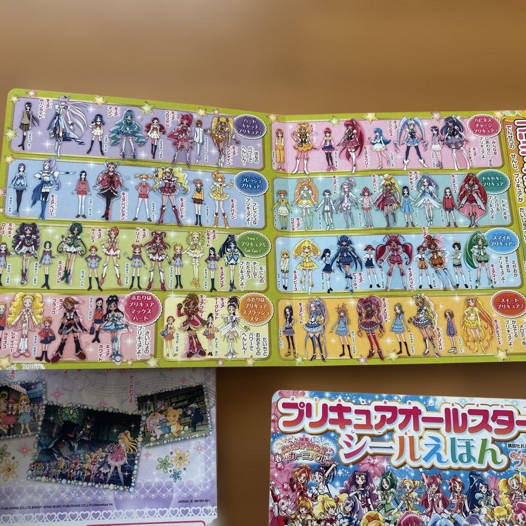 プリキュアオールスター絵本 まとめ売り3冊 - メルカリ