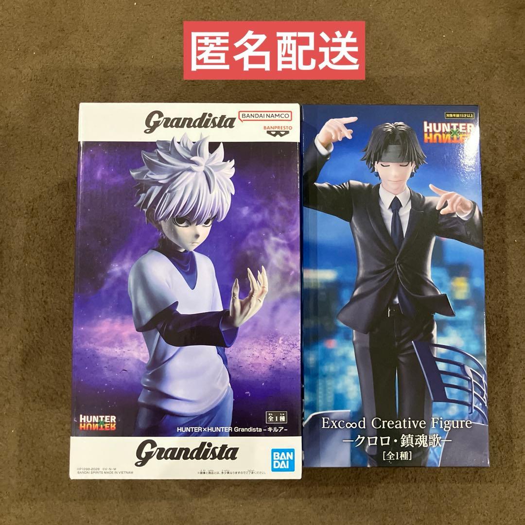 ハンターハンター 最新プライズフィギュア 2点まとめ売り(キルア
