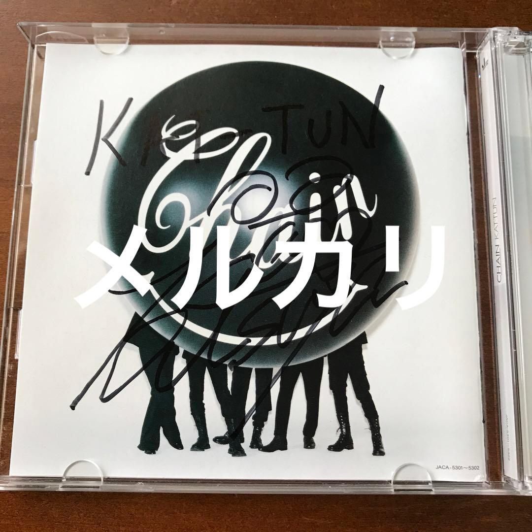 KAT-TUN 上田竜也 直筆サイン入り CHAIN CD+DVD - メルカリ
