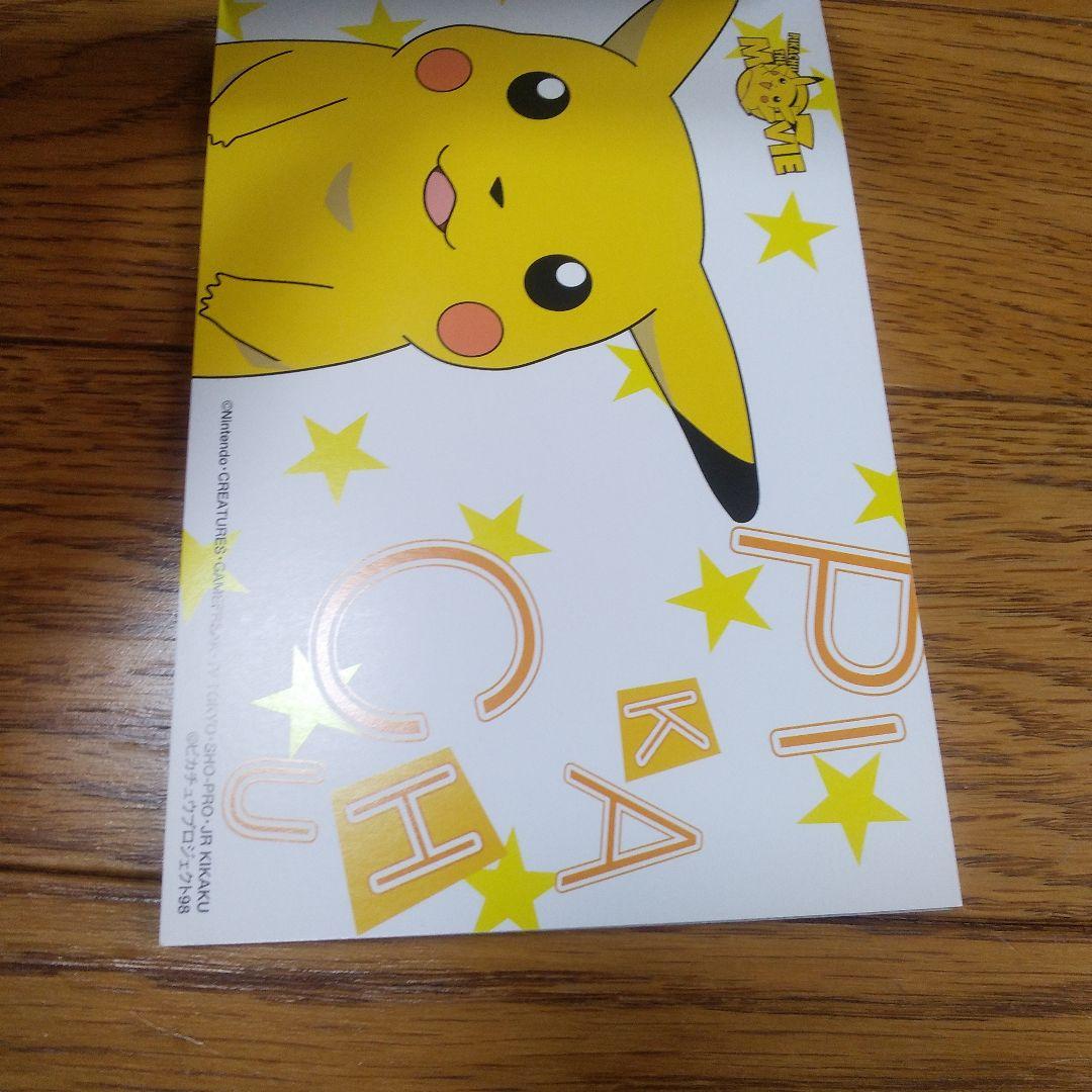 レア！新品未使用】1998年劇場版ポケットモンスター ポストカード