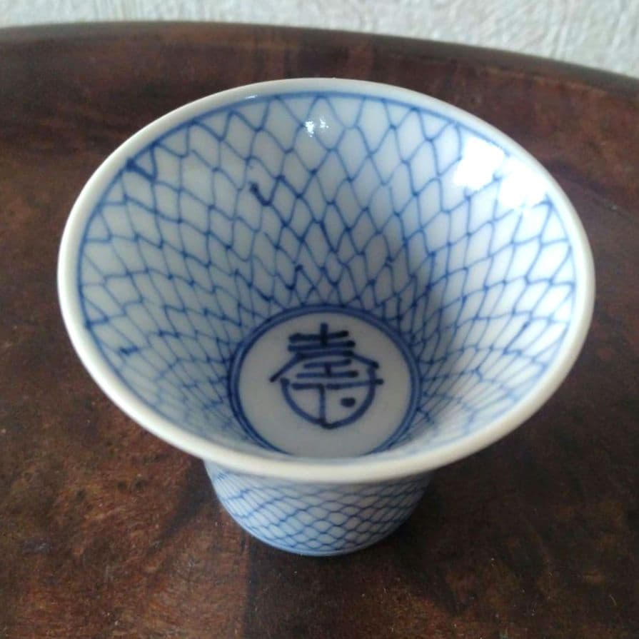 昭和レトロ染付網目文ぐい呑み蕎麦猪口 - メルカリ