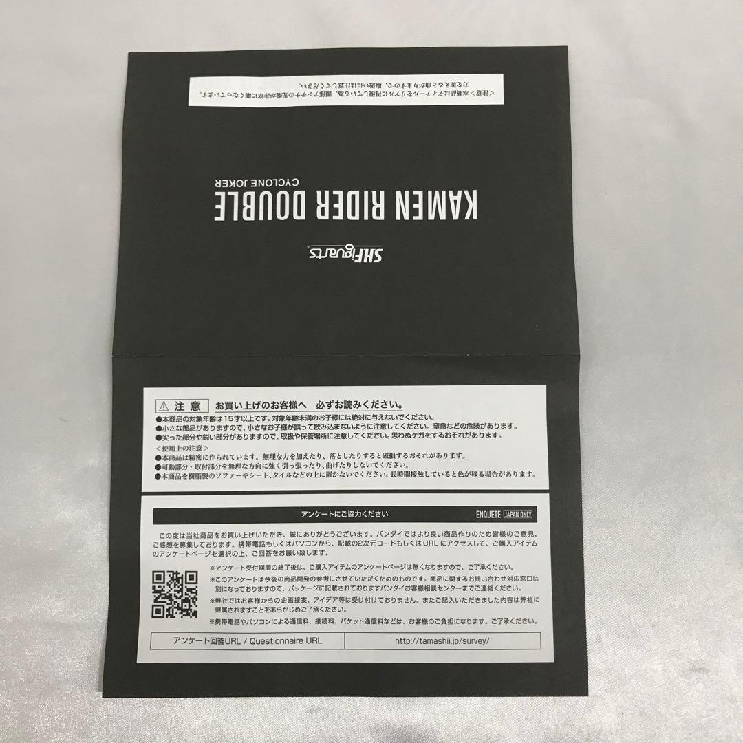 S.H.Figuarts 仮面ライダーW サイクロンジョーカー(真骨彫製法)