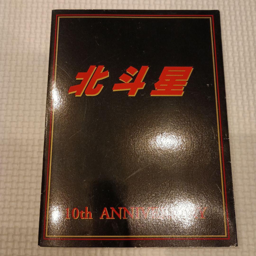 新品・未使用　寝台特急北斗星　10周年　オレンジカード 寝台特急 北斗星 オレンジカード1000円分＊2枚 台紙付き 未使用品 JK