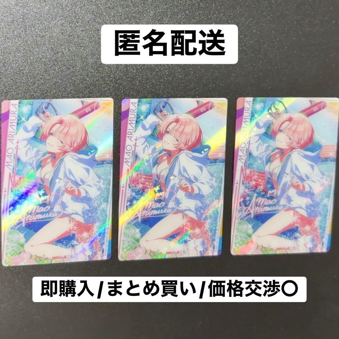 学園アイドルマスター ウエハースカード 有村麻央3枚セット - メルカリ