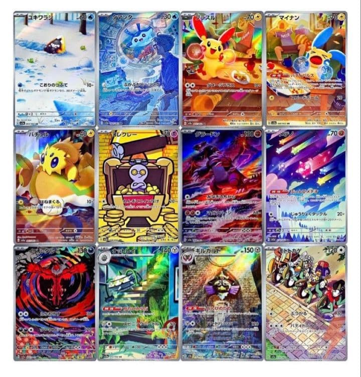 ポケモンカード レイジングサーフ AR 全12種 コンプリートセット