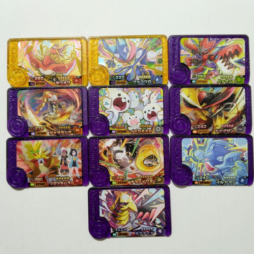 バラ売り対応】ポケモンフレンダ まとめ売り 10枚セット - メルカリ